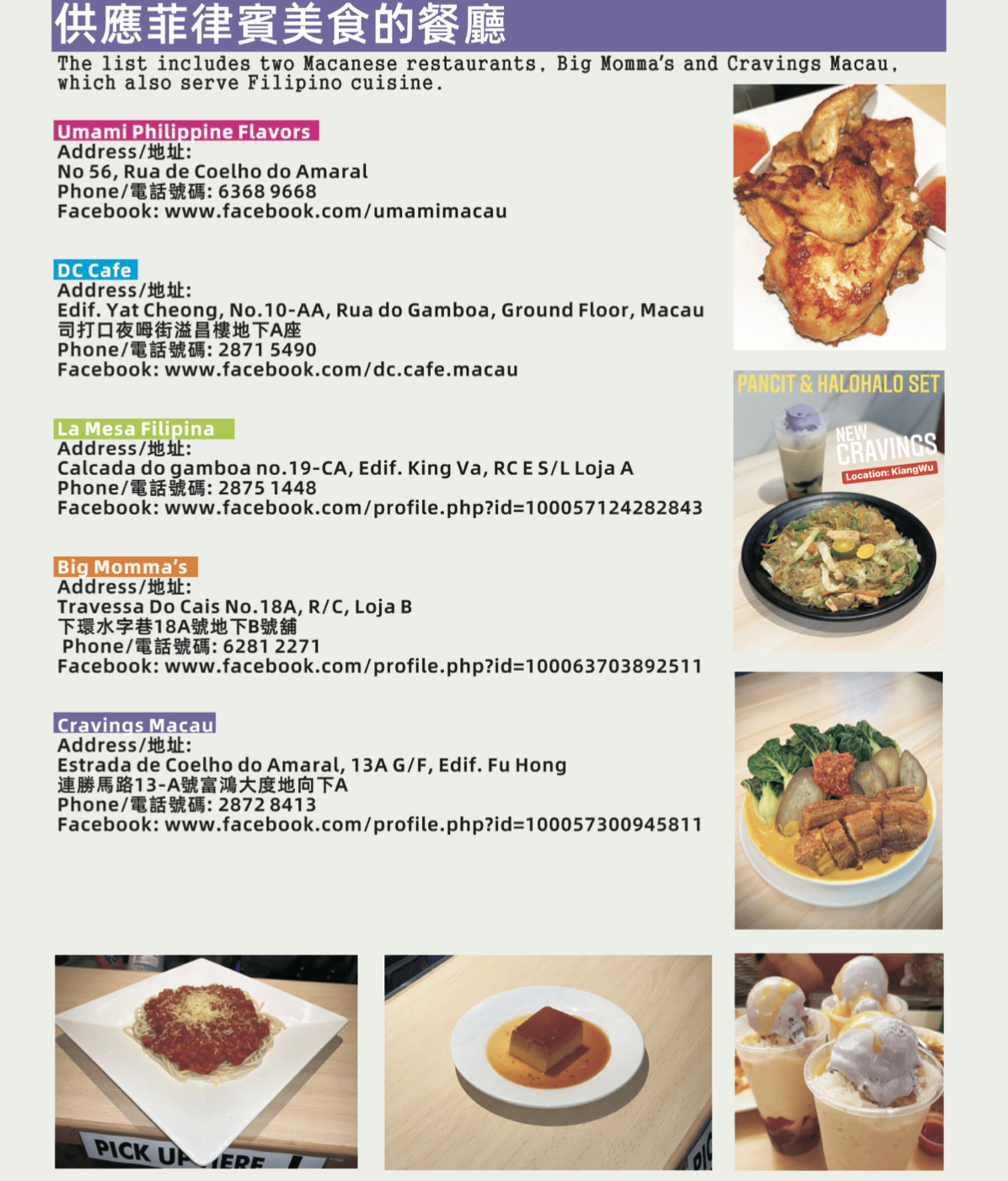 <strong>WHERE YOU CAN ENJOY SOME PINOY DISHES IN TOWN</strong>
