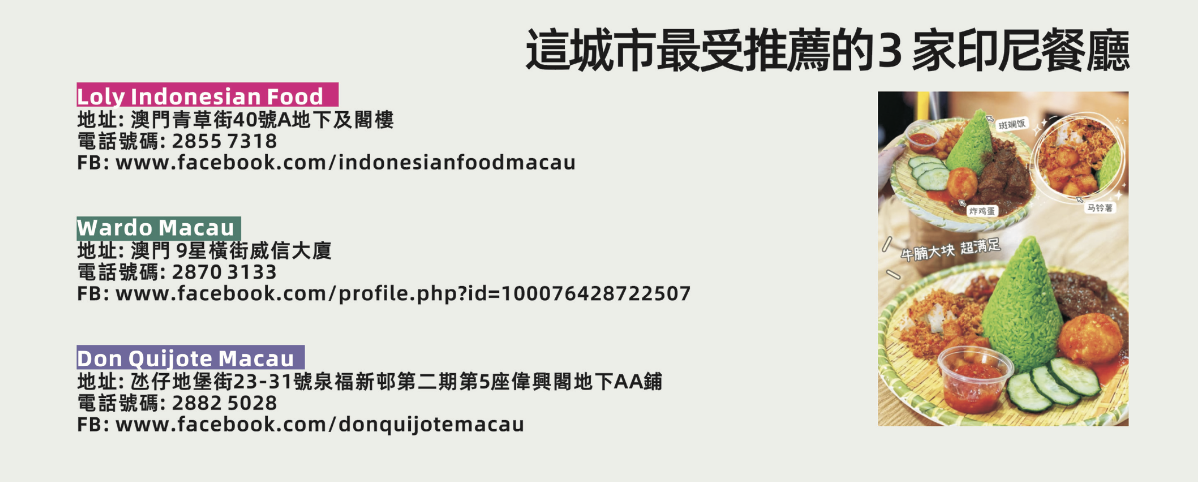 <strong>LOOKING FOR AN INDONESIAN RESTAURANT IN MACAU?</strong>