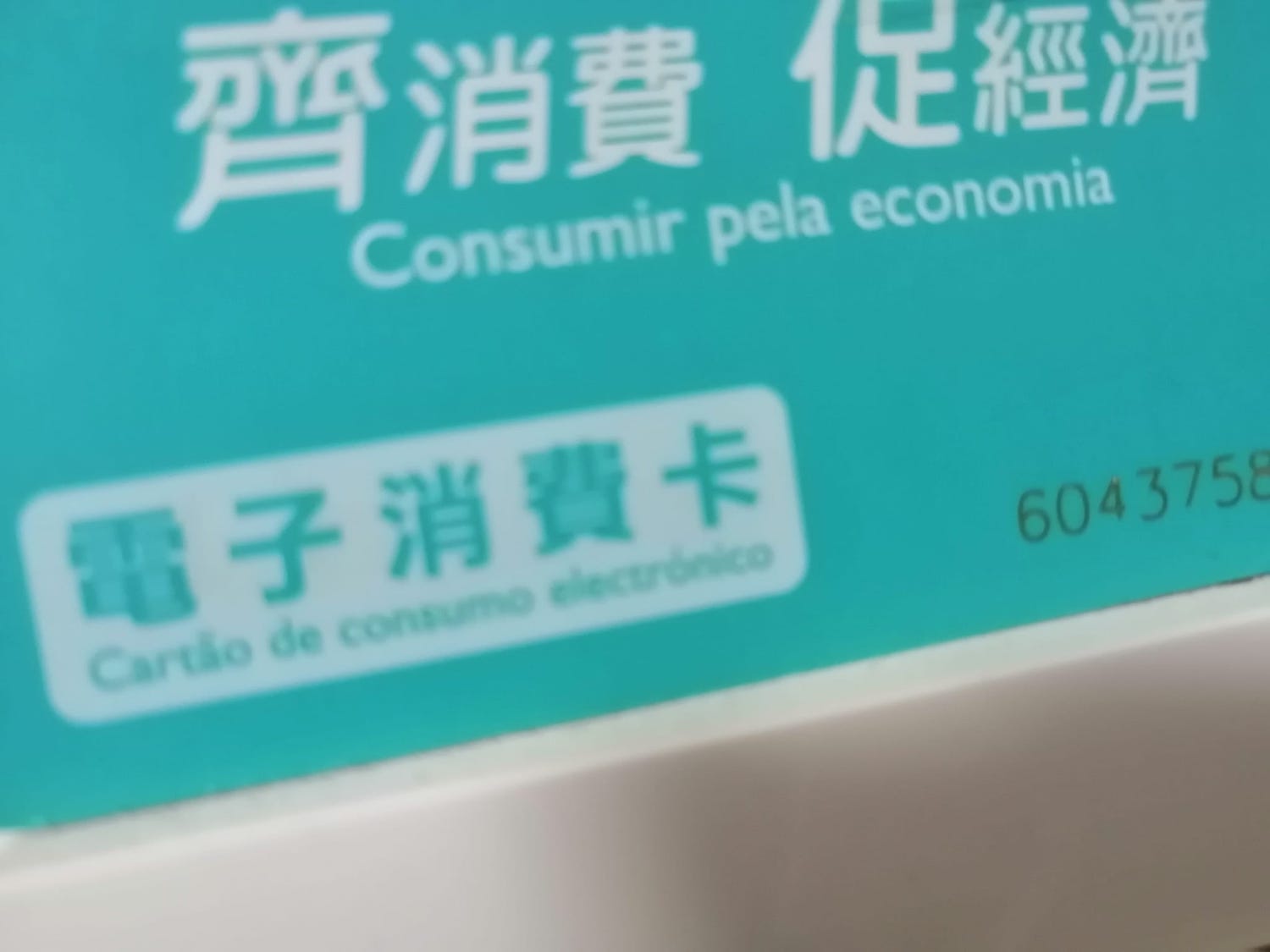 <strong>NO PLAN TO GIVE ANOTHER ROUND OF CONSUMPTION CARD: GOVERNMENT </strong> <strong>NO PLAN TO GIVE ANOTHER ROUND OF CONSUMPTION CARD: GOVERNMENT </strong>