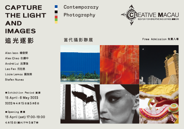 CREATIVE MACAU: CAPTURE THE LIGHT AND IMAGES EXHIBITION 