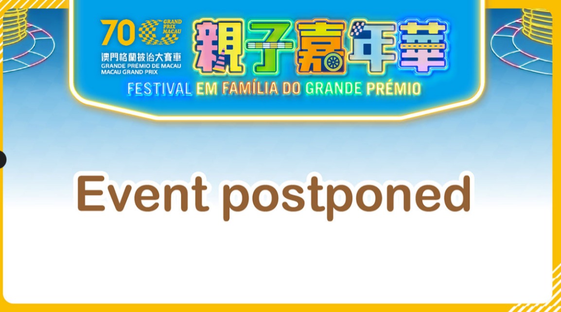 70TH MACAU GRAND PRIX – FAMILY CARNIVAL POSTPONED 