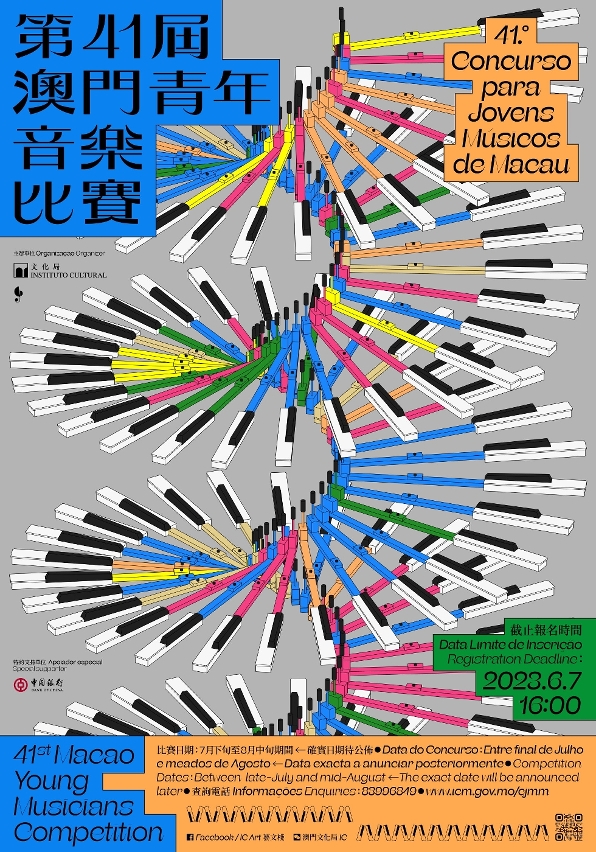 APPLICATIONS FOR 41ST MACAO YOUNG MUSICIANS COMPETITION AND TALKS OPEN FROM 1 JUNE