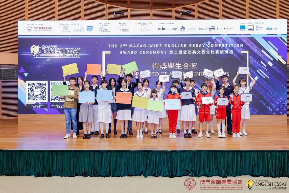 TOTAL 61 STUDENTS BECOME WINNERS IN MACAO-WIDE ENGLISH ESSAY COMPETITION’S 2ND EDITION 
