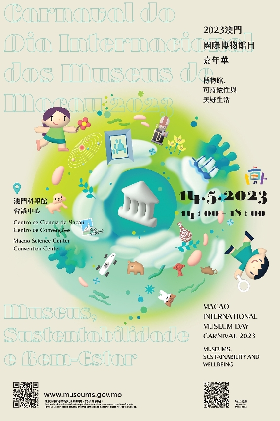 MACAO INTERNATIONAL MUSEUM DAY CARNIVAL 2023 TO BE HELD AT MACAO SCIENCE CENTER’S CONVENTION CENTRE TOMORROW MACAO INTERNATIONAL MUSEUM DAY CARNIVAL 2023 TO BE HELD AT MACAO SCIENCE CENTER’S CONVENTION CENTRE TOMORROW
