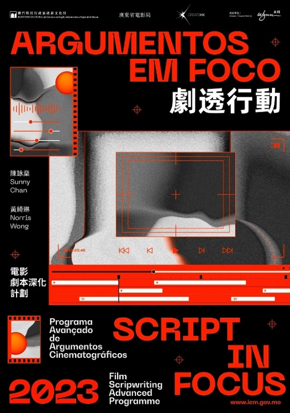 2023 SCRIPTS IN FOCUS – FILM SCRIPTWRITING ADVANCED PROGRAMME OPENS FOR APPLICATIONS 