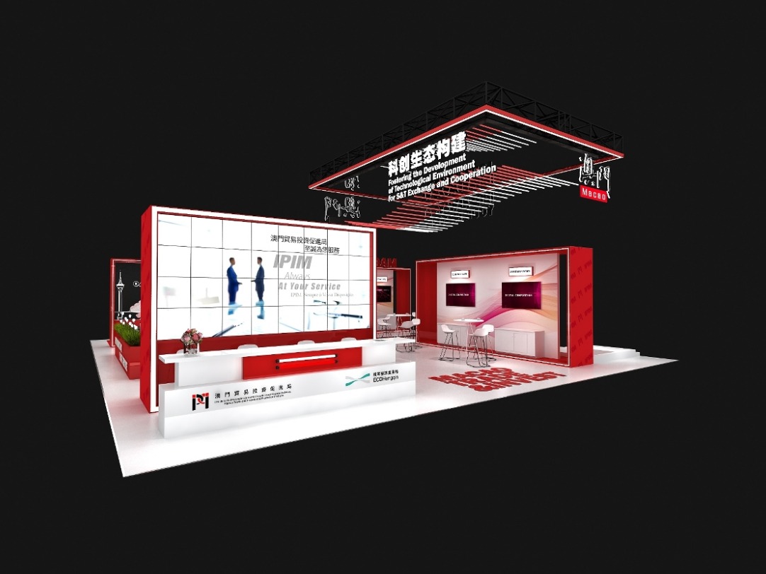 MACAU PARTICIPATES IN 9TH CHINA (SHANGHAI) INTERNATIONAL TECHNOLOGY FAIR