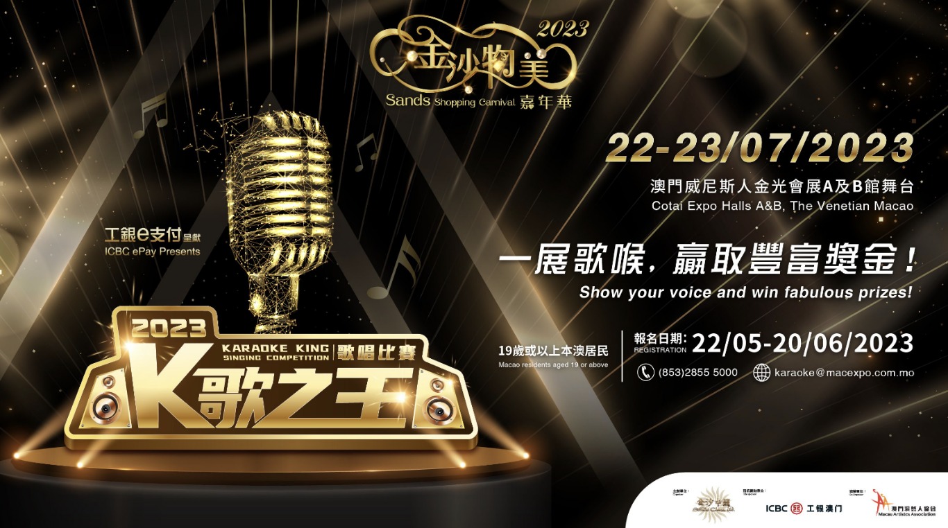 REGISTRATION FOR SANDS SHOPPING CARNIVAL’S KARAOKE AND DANCE CONTESTS STILL OPEN – UNTIL 20 JUNE REGISTRATION FOR SANDS SHOPPING CARNIVAL’S KARAOKE AND DANCE CONTESTS STILL OPEN – UNTIL 20 JUNE