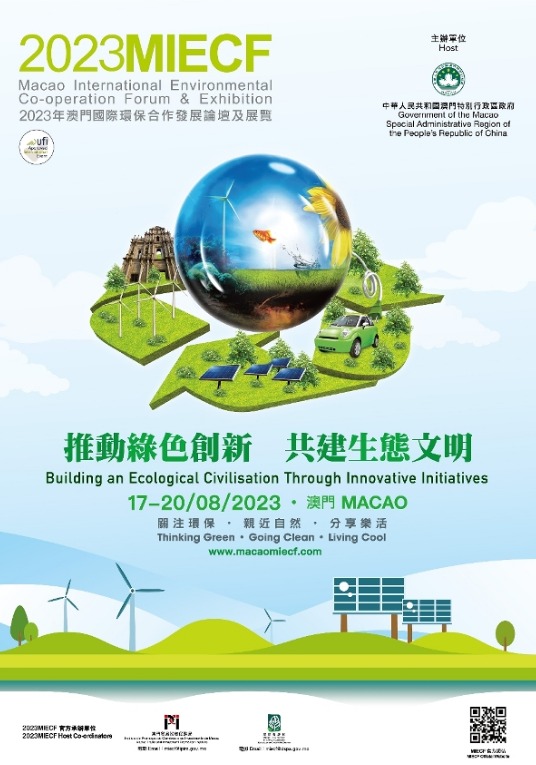 2023 MACAO INT’L ENVIRONMENTAL CO-OPERATION FORUM & EXHIBITION TO BE HELD FROM 17-20 AUGUST