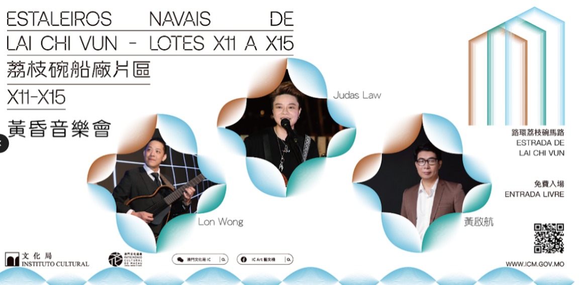 MONTHLY CONCERTS TO BE HELD AT LAI CHI VUN SHIPYARDS FROM JULY – NOVEMBER 