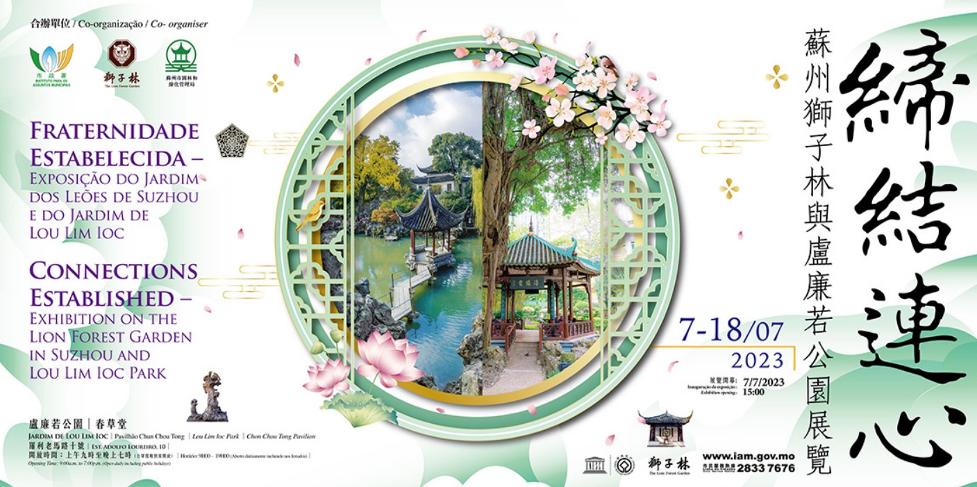 MACAU’S MUNICIPAL AFFAIRS BUREAU AND SUZHOU’S GARDENING AND GREENING BUREAU CO-PRESENT ‘EXHIBITION ON LION FOREST GARDEN IN SUZHOU AND LOU LIM IOC PARK IN MACAO’ MACAU’S MUNICIPAL AFFAIRS BUREAU AND SUZHOU’S GARDENING AND GREENING BUREAU CO-PRESENT ‘EXHIBITION ON LION FOREST GARDEN IN SUZHOU AND LOU LIM IOC PARK IN MACAO’
