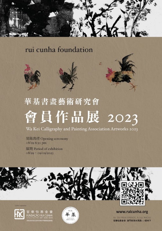 RUI CUNHA FOUNDATION TO PRESENT “WA KEI CALLIGRAPHY & PAINTING ASSOCIATION ARTWORKS 2023” RUI CUNHA FOUNDATION TO PRESENT “WA KEI CALLIGRAPHY & PAINTING ASSOCIATION ARTWORKS 2023”