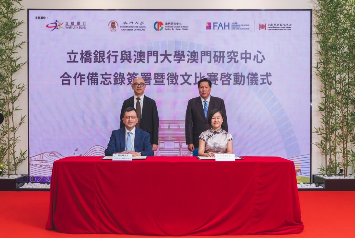 UM, WELL LINK BANK SIGN MOU AND JOINTLY ORGANISE ESSAY COMPETITION UM, WELL LINK BANK SIGN MOU AND JOINTLY ORGANISE ESSAY COMPETITION