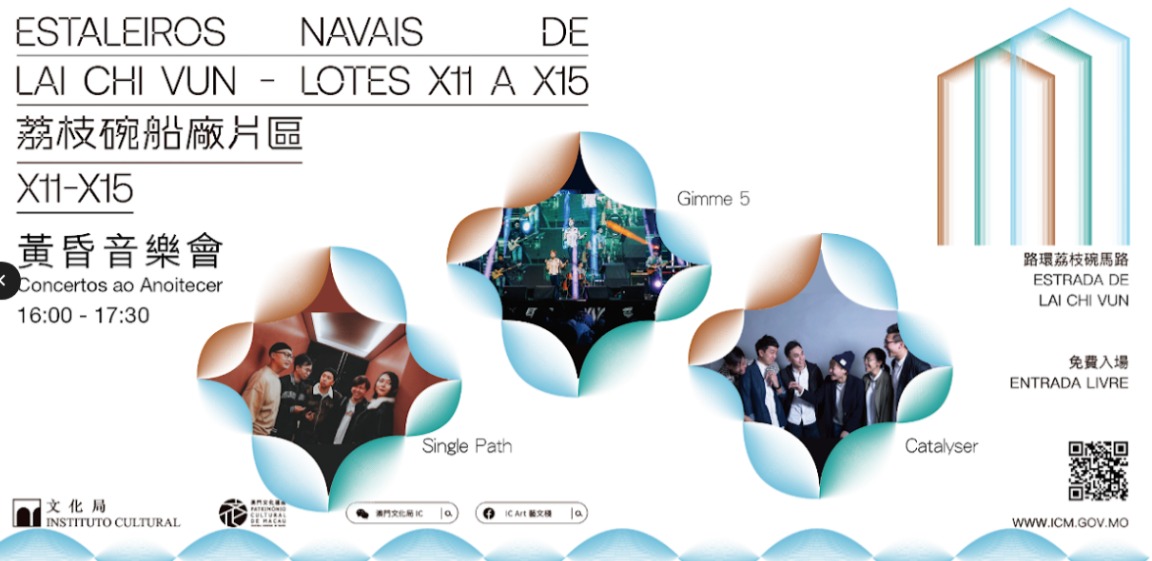 LOCAL BANDS CATALYSER, GIMME5 AND SINGLE PATH TO PERFORM IN LAI CHI VUN SHIPYARDS’ EVENING CONCERT THIS AFTERNOON LOCAL BANDS CATALYSER, GIMME5 AND SINGLE PATH TO PERFORM IN LAI CHI VUN SHIPYARDS’ EVENING CONCERT THIS AFTERNOON