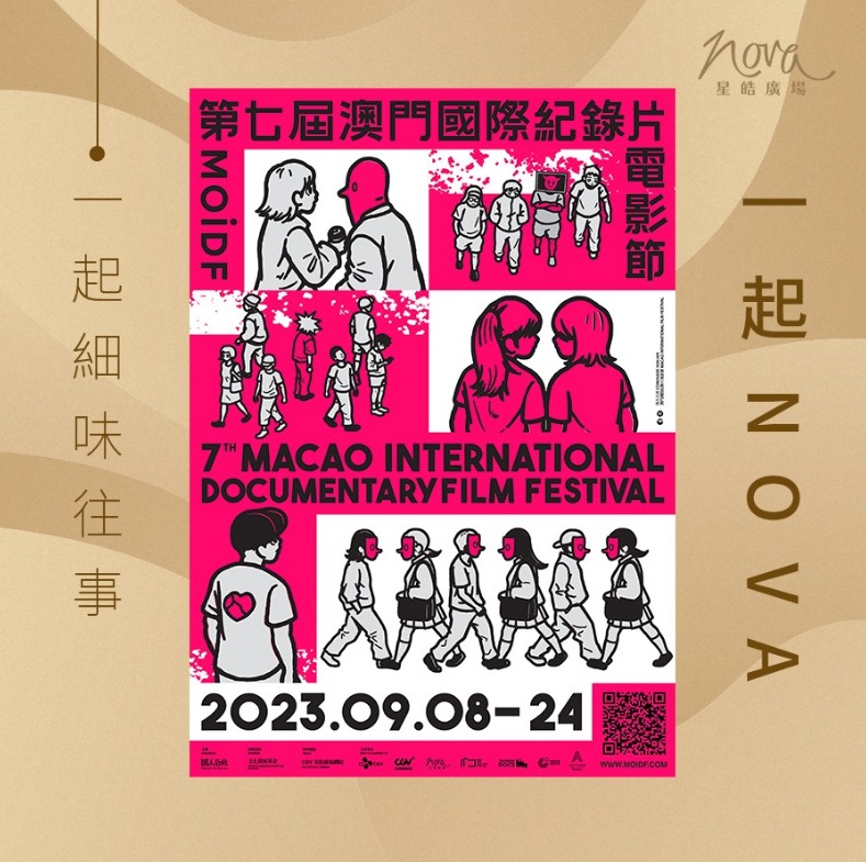 CGV CINEMAS AT NOVA MALL HOSTS 7TH MACAO INT’L DOCUMENTARY FILM FEST 