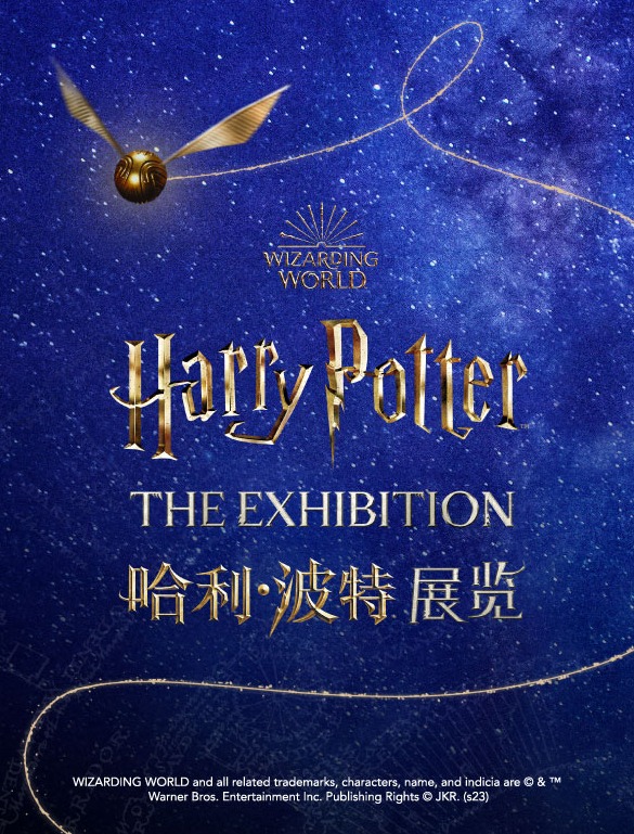 TICKETS FOR HARRY POTTER EXHIBITION AT LONDONER MACAO NOW ON SALE TICKETS FOR HARRY POTTER EXHIBITION AT LONDONER MACAO NOW ON SALE