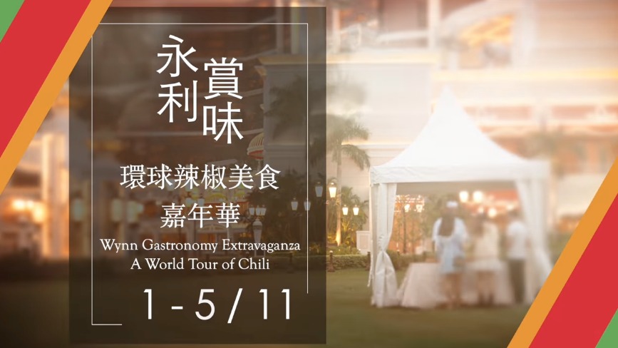 WYNN PALACE TO HOLD ‘WORLD TOUR OF CHILI’ GASTRONOMY EXTRAVAGANZA IN NOVEMBER WYNN PALACE TO HOLD ‘WORLD TOUR OF CHILI’ GASTRONOMY EXTRAVAGANZA IN NOVEMBER