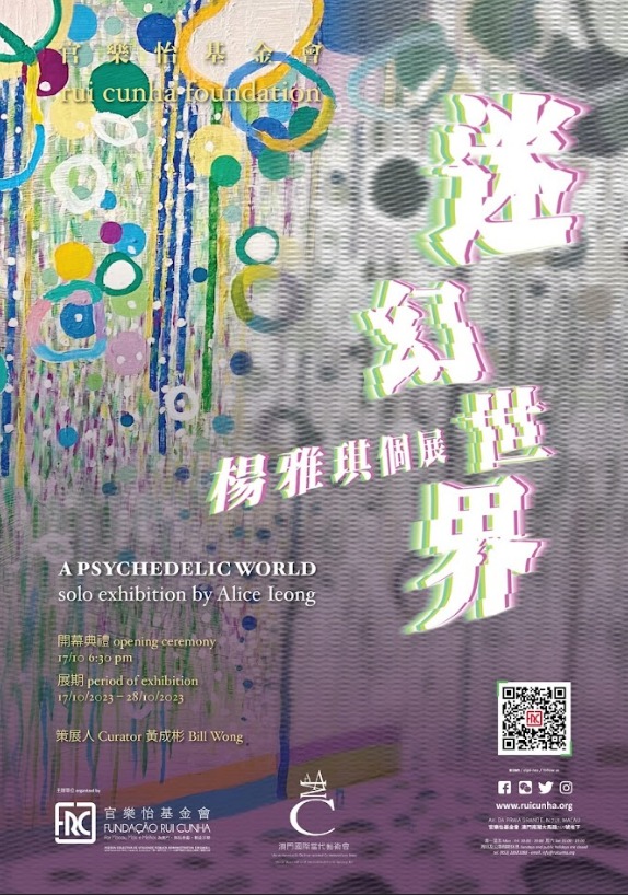 RUI CUNHA FOUNDATION PRESENTS ALICE IEONG’S SOLO EXHIBITION ‘A PSYCHEDELIC WORLD’ RUI CUNHA FOUNDATION PRESENTS ALICE IEONG’S SOLO EXHIBITION ‘A PSYCHEDELIC WORLD’