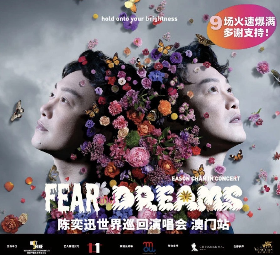 EASON CHAN’S WEEKEND CONCERTS IN MACAU RESCHEDULED TO 26 and 31 OCT, 1 NOV AFTER THE SINGER FELT UNWELL EASON CHAN’S WEEKEND CONCERTS IN MACAU RESCHEDULED TO 26 and 31 OCT, 1 NOV AFTER THE SINGER FELT UNWELL