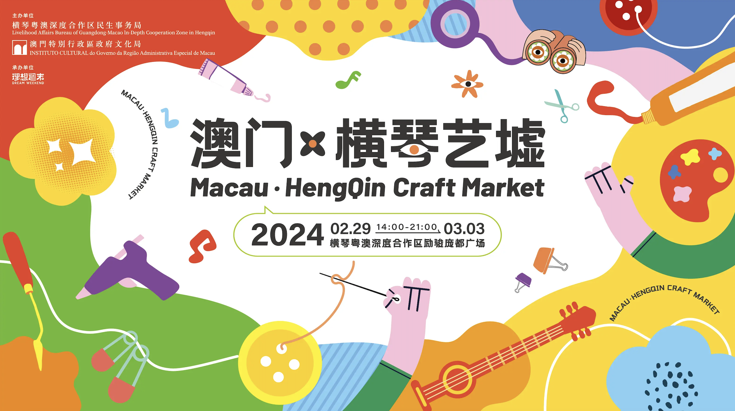 MACAU.HENGQIN CRAFT MARKET’ CALLS FOR STALL OPERATORS MACAU.HENGQIN CRAFT MARKET’ CALLS FOR STALL OPERATORS