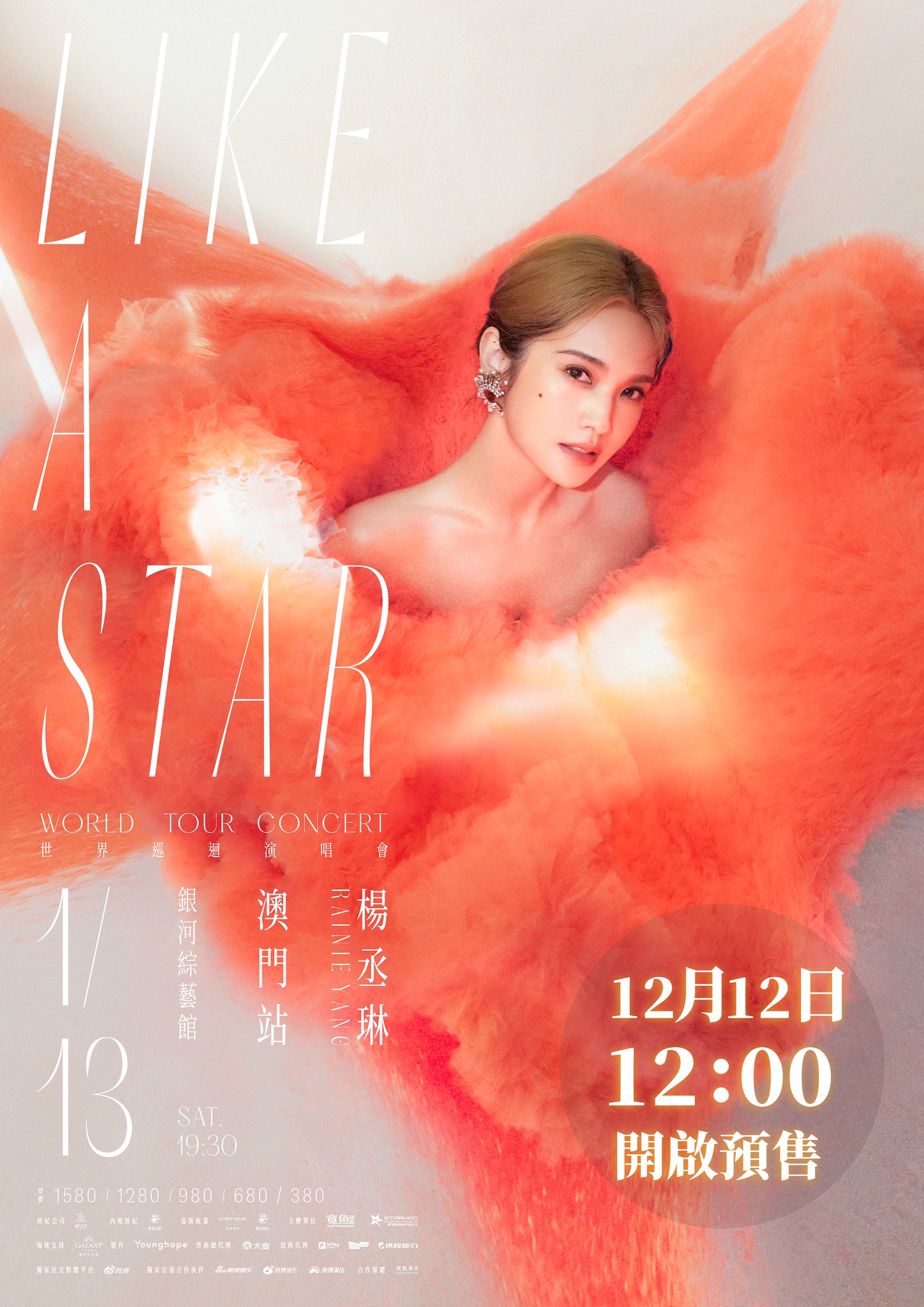 TAIWAN’S RAINIE YANG TO HAVE A MACAU CONCERT ON 13 JANUARY 