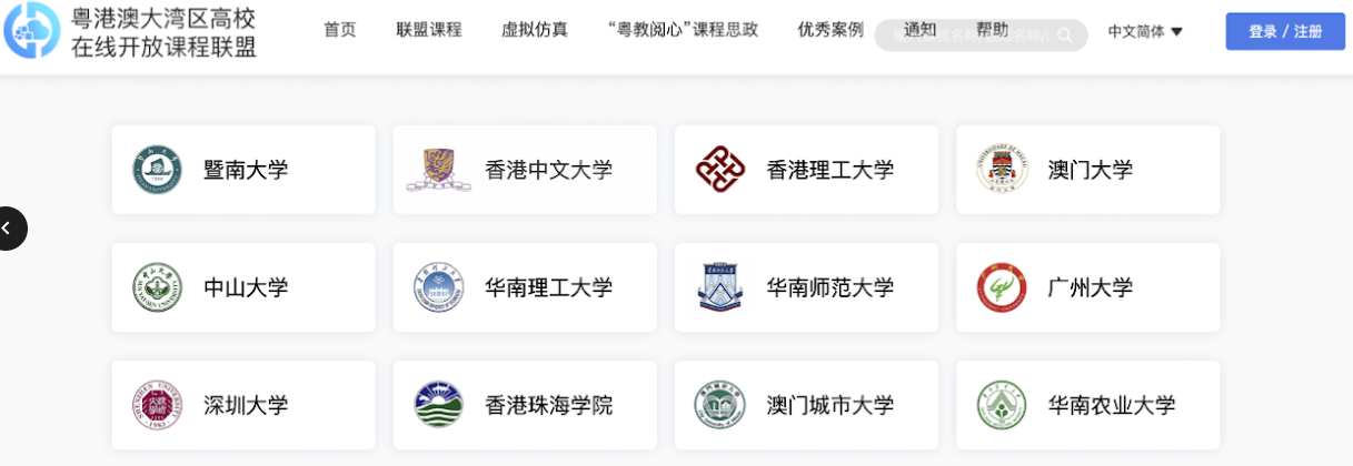 UM AMONG GBA UNIVERSITIES RECEIVING NATIONAL AND GUANGDONG EDUCATION ACHIEVEMENT AWARDS FOR MOOC-BASED COLLECTIVE DEVELOPMENT MODEL UM AMONG GBA UNIVERSITIES RECEIVING NATIONAL AND GUANGDONG EDUCATION ACHIEVEMENT AWARDS FOR MOOC-BASED COLLECTIVE DEVELOPMENT MODEL