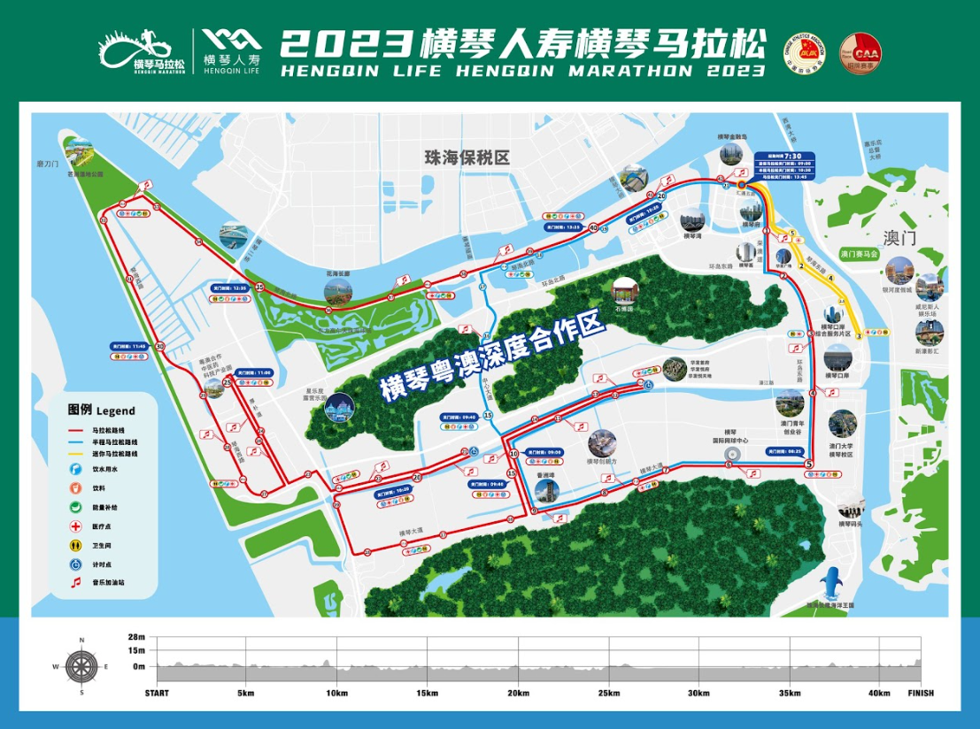 HENGQIN LIFE HENGQIN MARATHON 2023’ TO TAKE PLACE AT YEAR END HENGQIN LIFE HENGQIN MARATHON 2023’ TO TAKE PLACE AT YEAR END
