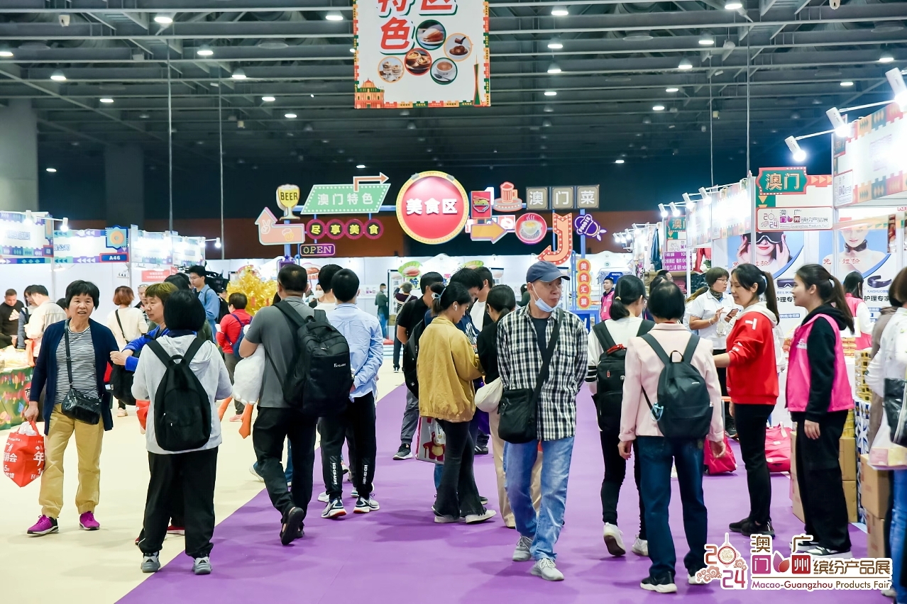 2024 MACAO-GUANGZHOU PRODUCTS FAIR KICKS OFF 