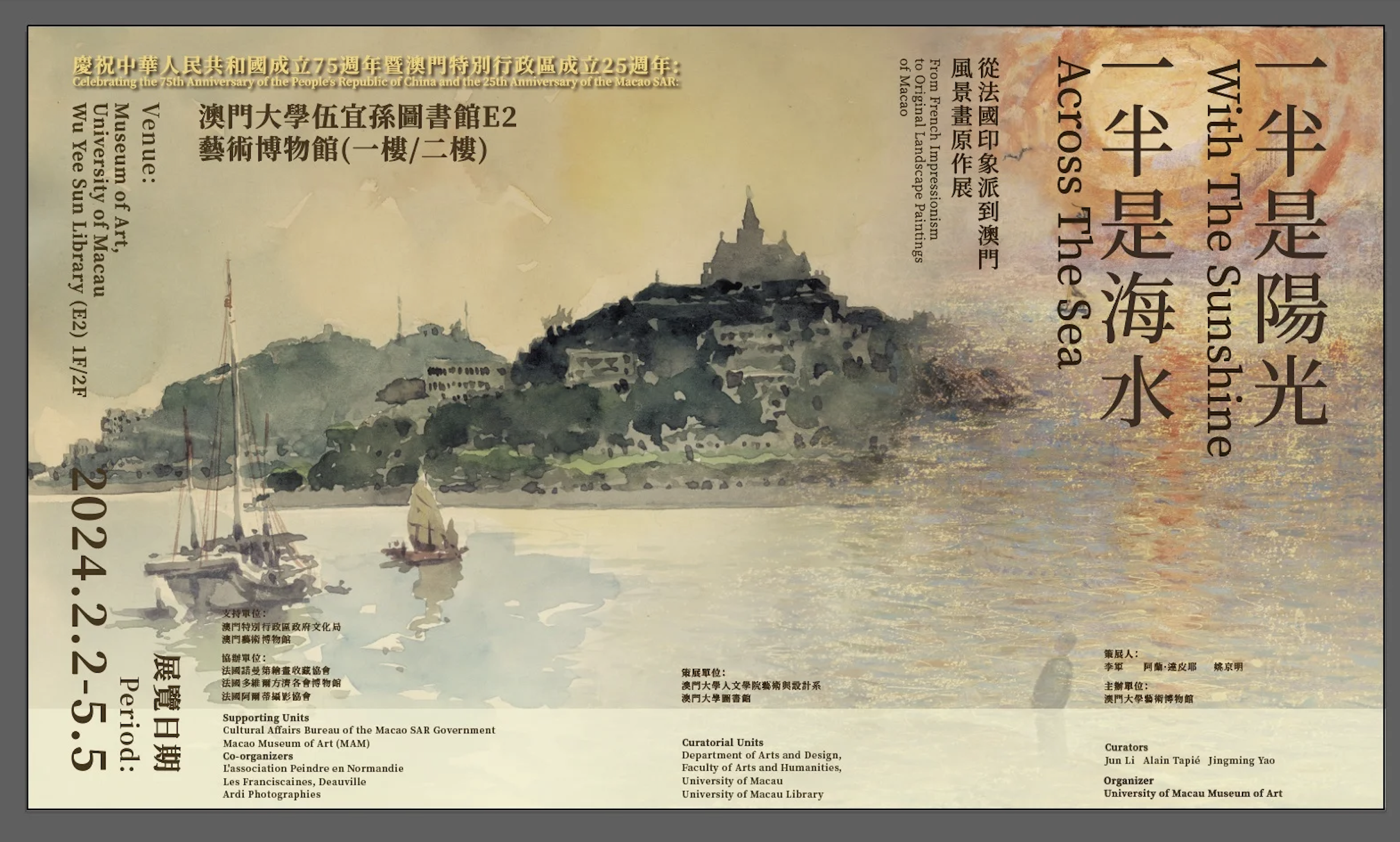 UM TO PRESENT PAINTING EXHIBITION IN CELEBRATION OF 75TH ANNIVERSARY OF THE PEOPLE’S REPUBLIC OF CHINA, MACAU SAR’S 25TH ANNIVERSARY  