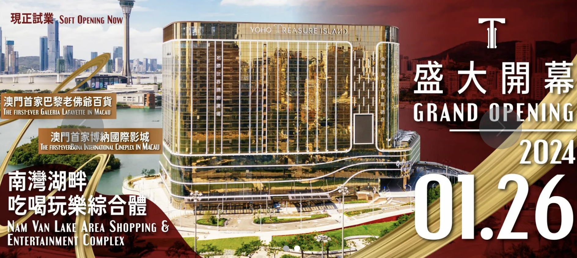 YOHO TREASURE ISLAND TO HAVE GRAND OPENING ON 26 JANUARY YOHO TREASURE ISLAND TO HAVE GRAND OPENING ON 26 JANUARY