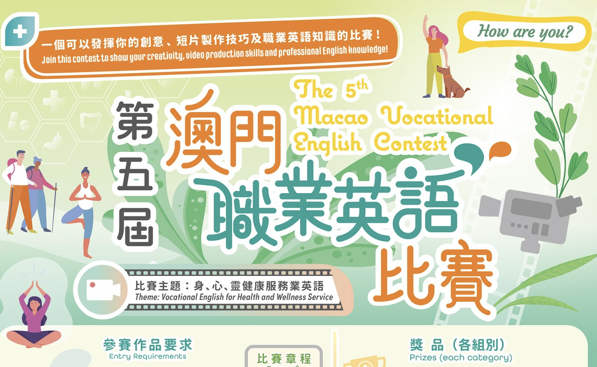 CPTTM HOSTS 5TH MACAO VOCATIONAL ENGLISH CONTEST CPTTM HOSTS 5TH MACAO VOCATIONAL ENGLISH CONTEST