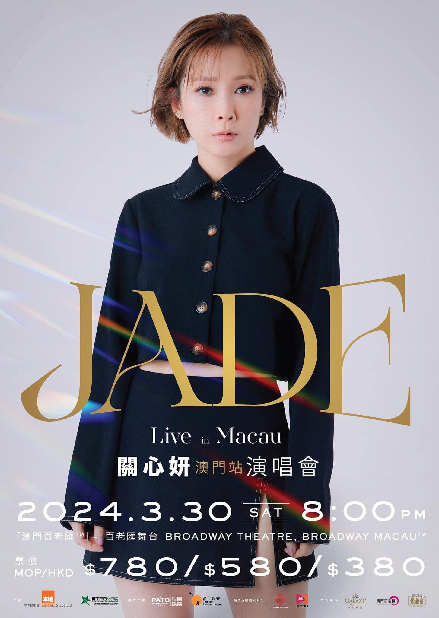HONG KONG SONGSTRESS JADE KWAN TO HAVE CONCERT IN MACAU IN MARCH 