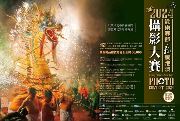 HK PHOTO CONTEST WITH PRIZES OF OVER HK$100,000 OPEN FOR MACAU RESIDENTS TOO HK PHOTO CONTEST WITH PRIZES OF OVER HK$100,000 OPEN FOR MACAU RESIDENTS TOO