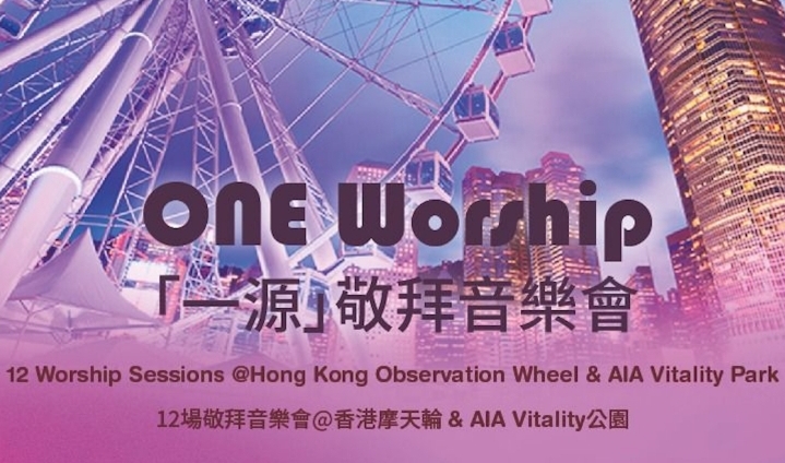 12 HONG KONG CHURCHES AND MUSIC MINISTRIES UNITE FOR ‘ONE WORSHIP’ 12 HONG KONG CHURCHES AND MUSIC MINISTRIES UNITE FOR ‘ONE WORSHIP’
