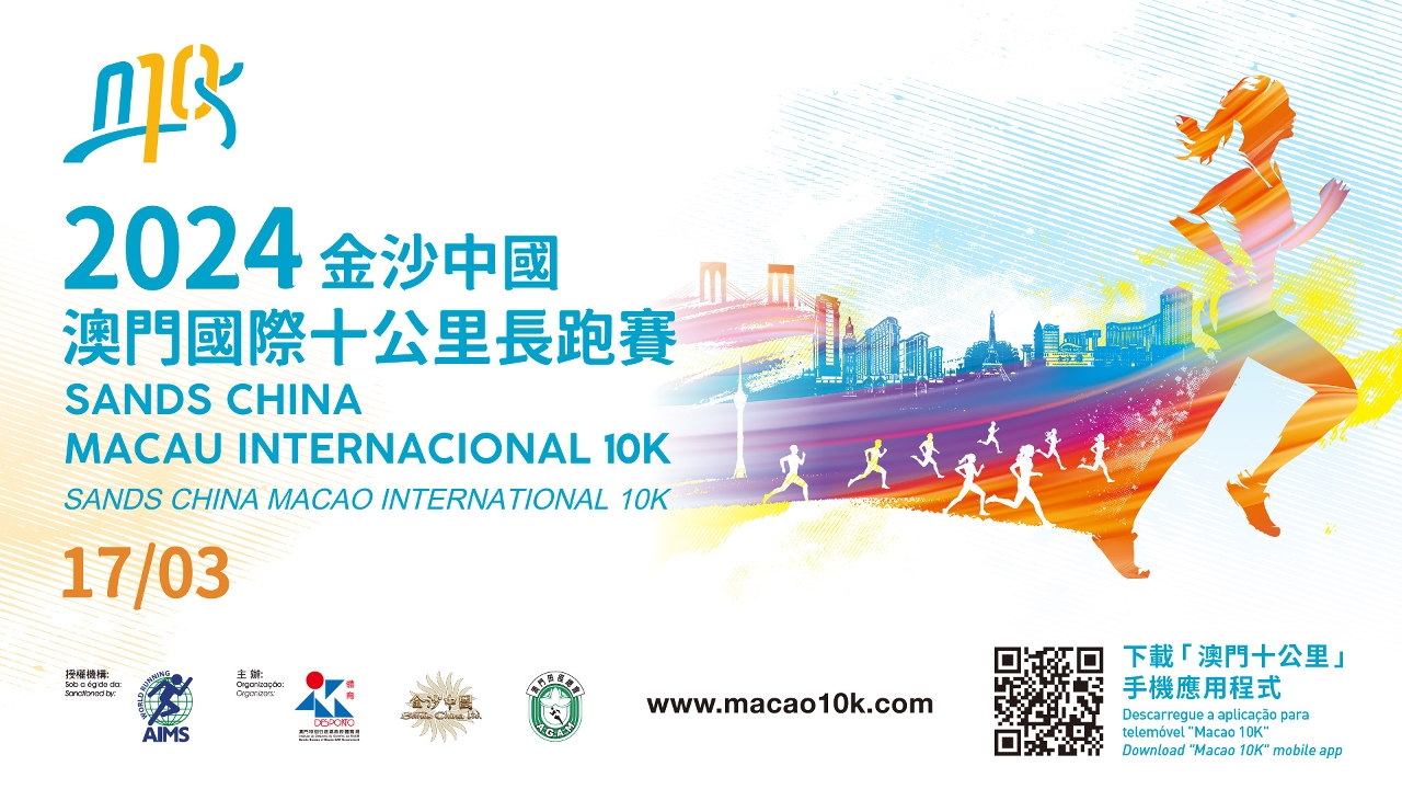 2024 SANDS CHINA MACAO INT’L 10K’S NUMBER BIB COLLECTION TO START TOMORROW 2024 SANDS CHINA MACAO INT’L 10K’S NUMBER BIB COLLECTION TO START TOMORROW