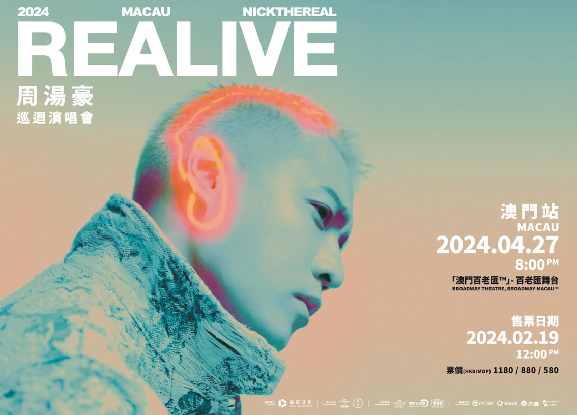 TAIWAN’S ‘NICKTHEREAL’ TO PERFORM IN MACAU NEXT MONTH