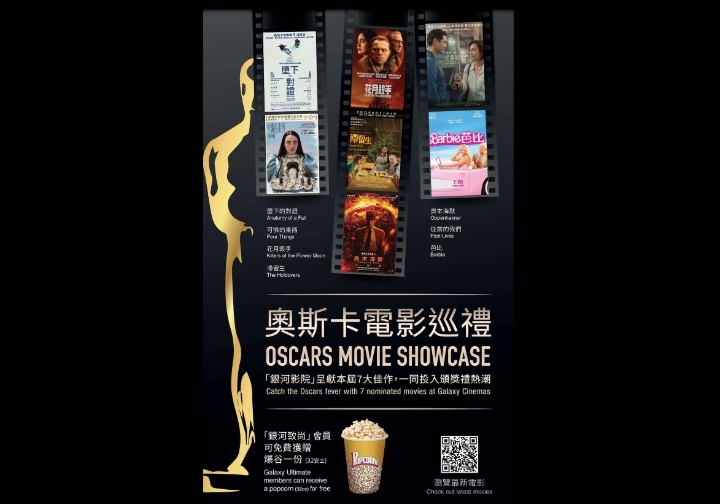 SEVEN ‘BEST PICTURE’ OSCAR-NOMINATED FILMS PLAYING IN GALAXY CINEMAS SEVEN ‘BEST PICTURE’ OSCAR-NOMINATED FILMS PLAYING IN GALAXY CINEMAS