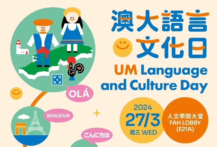 UM TO HOLD LANGUAGE AND CULTURE DAY ON 27 MARCH UM TO HOLD LANGUAGE AND CULTURE DAY ON 27 MARCH