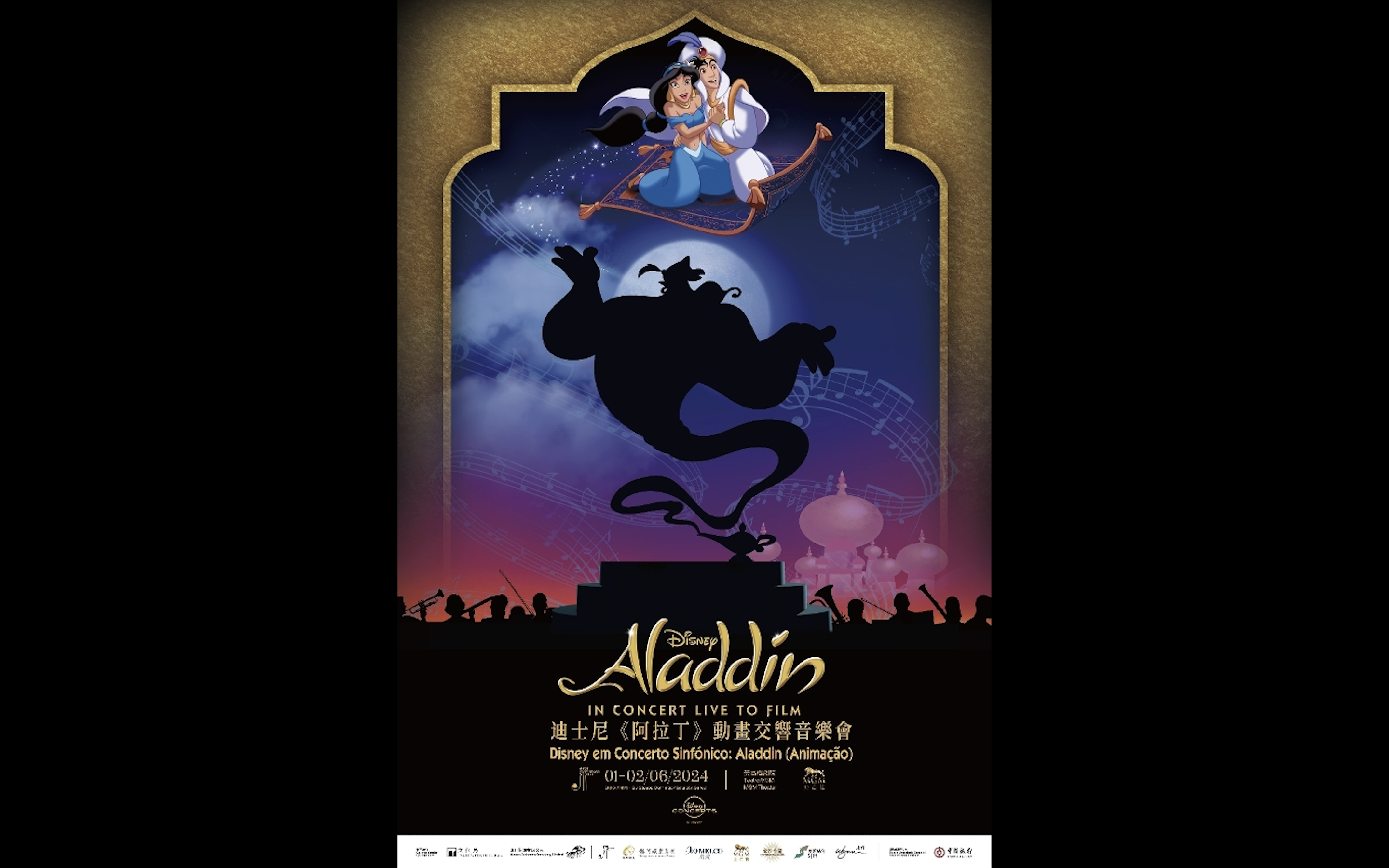 MACAO ORCHESTRA TO PERFORM ‘DISNEY’S ALADDIN IN CONCERT LIVE TO FILM AT MGM COTAI IN JUNE