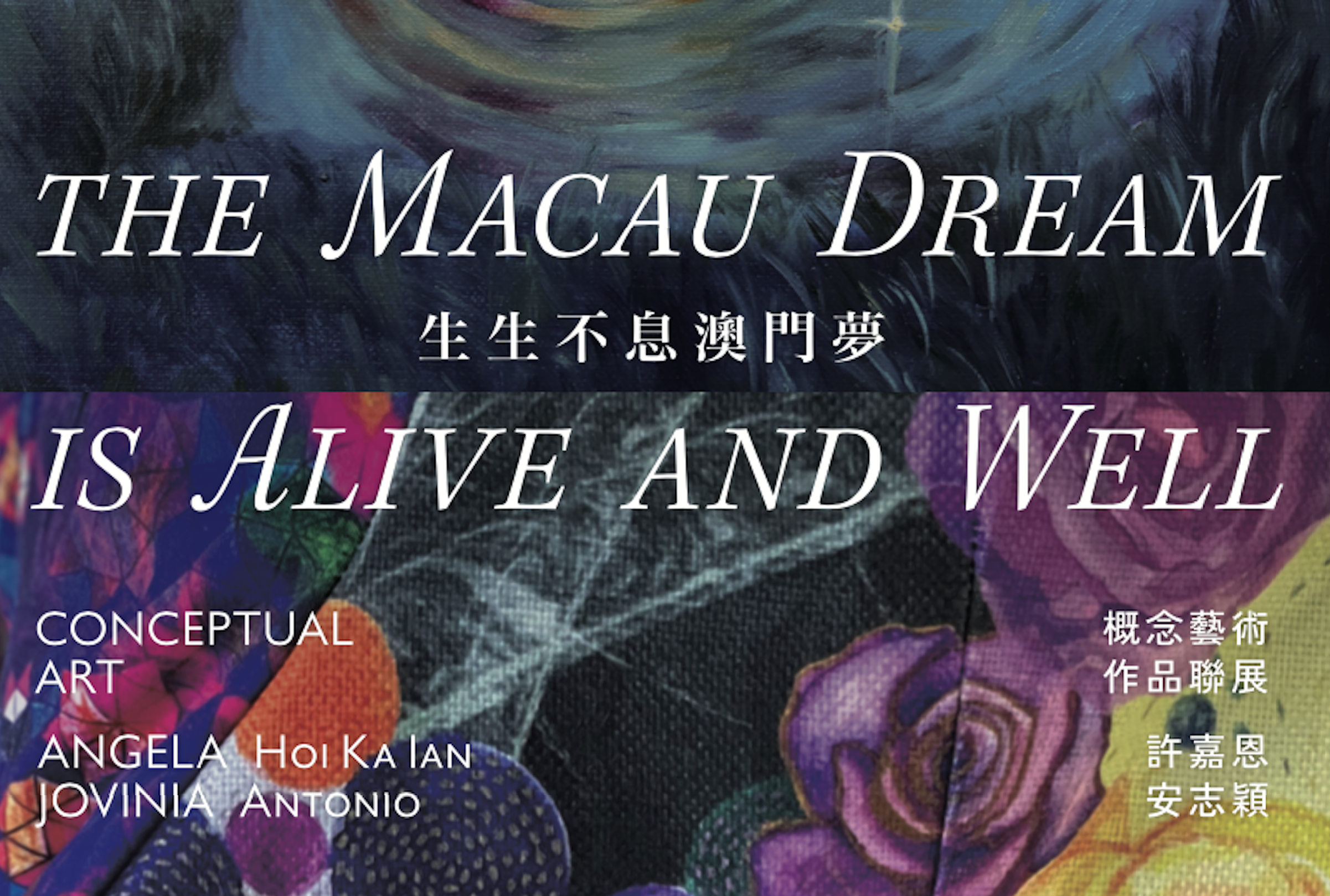 CREATIVE MACAU PRESENTS ‘THE MACAU DREAM IS WELL AND ALIVE – CONCEPTUAL ART’ EXHIBITION BY ANGELA HOI AND JOVINIA ANTONIO CREATIVE MACAU PRESENTS ‘THE MACAU DREAM IS WELL AND ALIVE – CONCEPTUAL ART’ EXHIBITION BY ANGELA HOI AND JOVINIA ANTONIO
