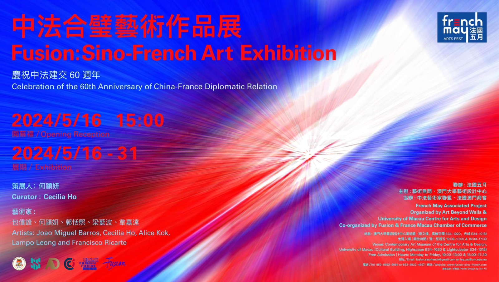 FRENCH MAY: EXHIBITION CELEBRATION 60TH ANNIVERSARY OF SINO-FRENCH DIPLOMATIC RELATION KICKS OFF FRENCH MAY: EXHIBITION CELEBRATION 60TH ANNIVERSARY OF SINO-FRENCH DIPLOMATIC RELATION KICKS OFF