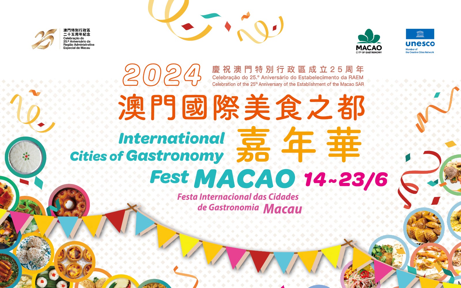 ‘INTERNATIONAL CITIES OF GASTRONOMY FEST, MACAO’ WILL RUN FROM 14-23 JUNE