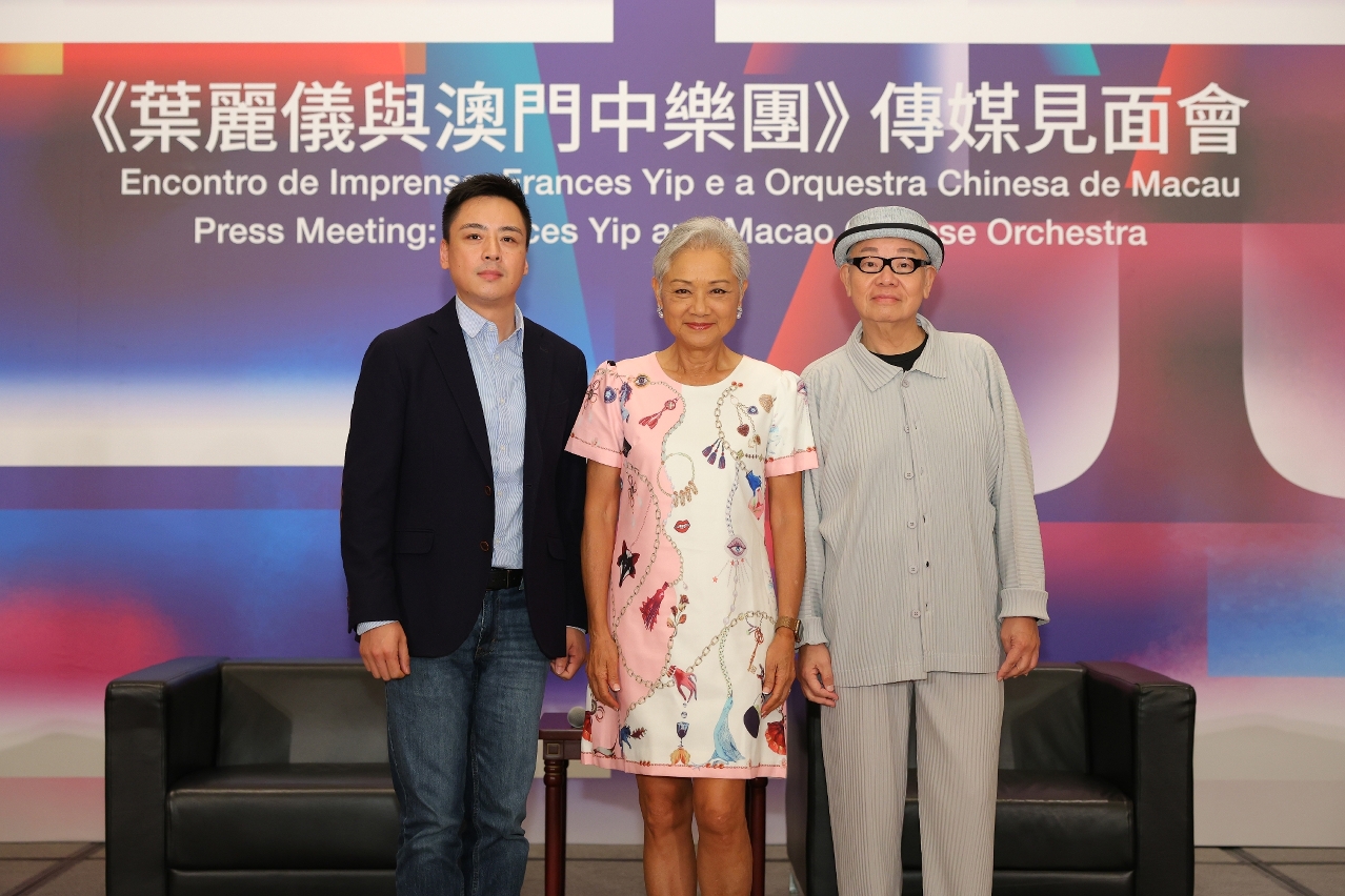 ‘FRANCES YIP AND MACAO CHINESE ORCHESTRA’ CONCERT SET TO TAKE PLACE AT THE LONDONER THEATRE TONIGHT ‘FRANCES YIP AND MACAO CHINESE ORCHESTRA’ CONCERT SET TO TAKE PLACE AT THE LONDONER THEATRE TONIGHT