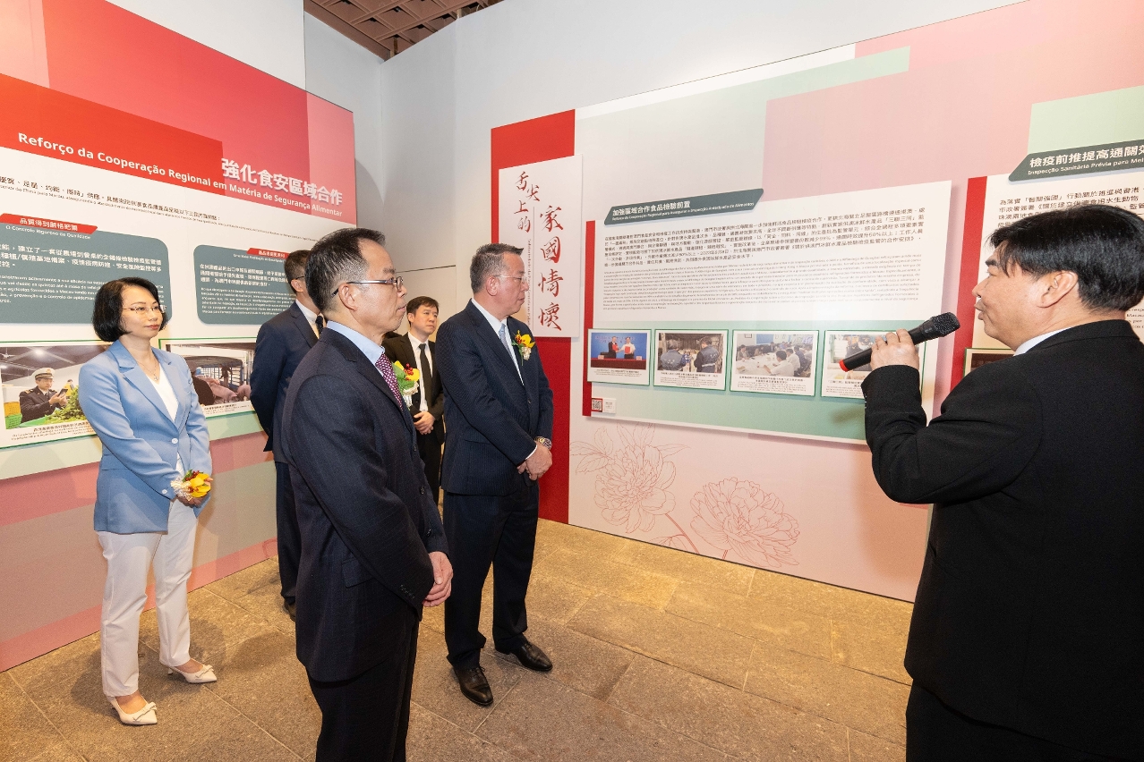 PHOTOGRAPHY EXHIBITION ‘25TH ANNIVERSARY OF SUPPLY OF AGRICULTURAL FOOD PRODUCTS FROM THE MAINLAND TO MACAO’ INAUGURATED AT IAM GALLERY 