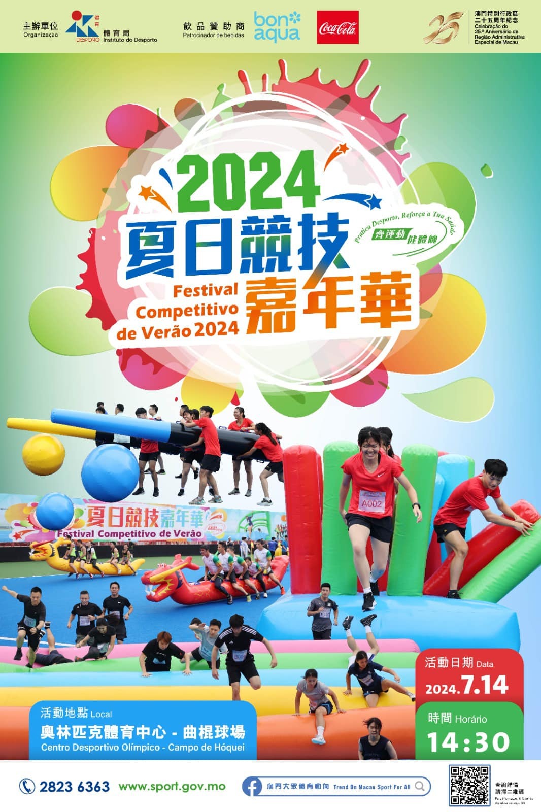 2024 SUMMER COMPETITION CARNIVAL OPEN FOR REGISTRATION UNTIL 10 JULY 