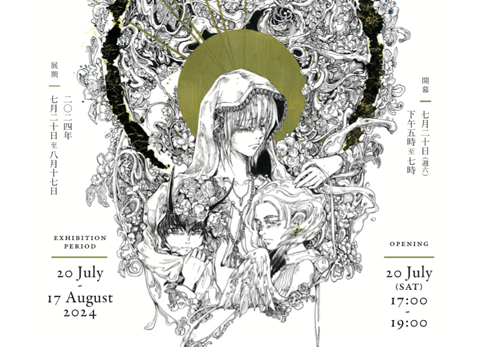 MACAU COMIC ARTIST AND ILLUSTRATOR AYA LEI TO SHOWCASE WORK AT CREATIVE MACAU GALLERY MACAU COMIC ARTIST AND ILLUSTRATOR AYA LEI TO SHOWCASE WORK AT CREATIVE MACAU GALLERY