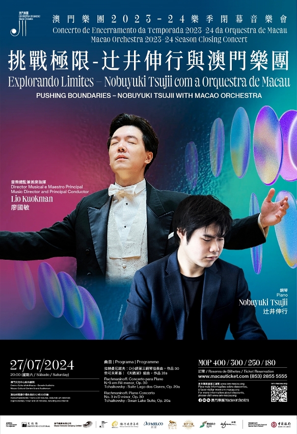 MACAO ORCHESTRA 2023-24 SEASON CLOSING CONCERT ‘PUSHING BOUNDARIES’ TO FEATURE YOUNG JAPANESE PIANIST NOBUYUKI TSUJII MACAO ORCHESTRA 2023-24 SEASON CLOSING CONCERT ‘PUSHING BOUNDARIES’ TO FEATURE YOUNG JAPANESE PIANIST NOBUYUKI TSUJII
