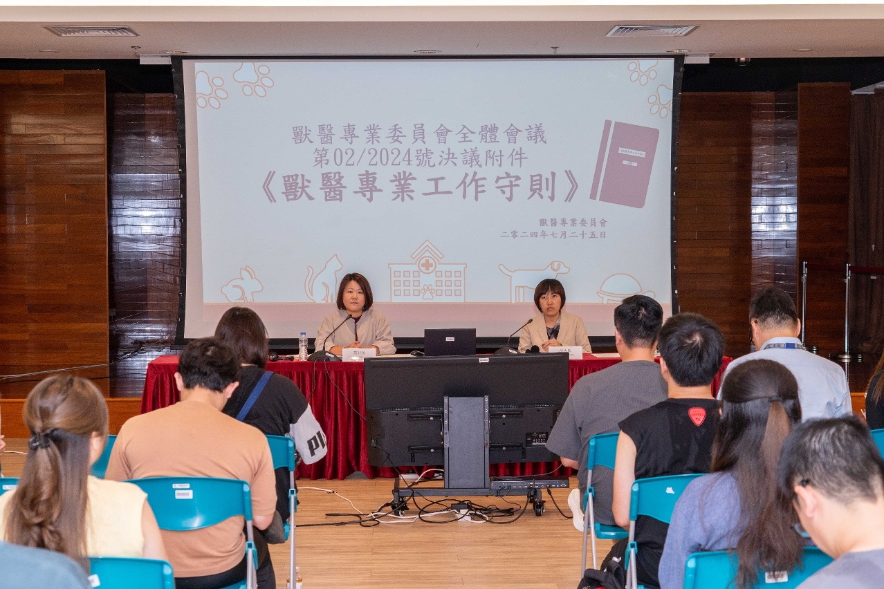 IAM, COUNCIL OF VETERINARY MEDICINE PROFESSIONALS JOINTLY HOLD SEMINAR ABOUT VET LAW 