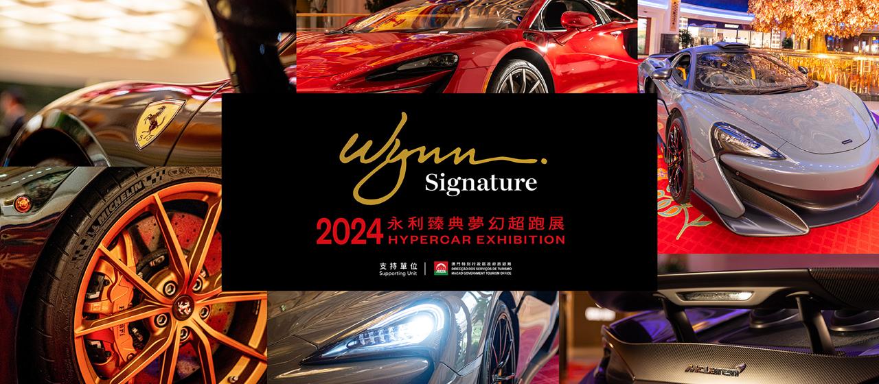 WYNN TO PRESENT HYPERCAR EXHIBITION FROM AUGUST TO OCTOBER WYNN TO PRESENT HYPERCAR EXHIBITION FROM AUGUST TO OCTOBER