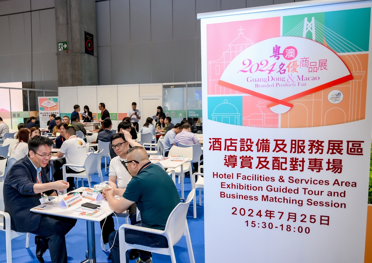 NEARLY 400 BUSINESS MATCHING SESSIONS ARRANGED DURING ‘2024 GUANGDONG AND MACAO BRANDED PRODUCTS FAIR’ NEARLY 400 BUSINESS MATCHING SESSIONS ARRANGED DURING ‘2024 GUANGDONG AND MACAO BRANDED PRODUCTS FAIR’