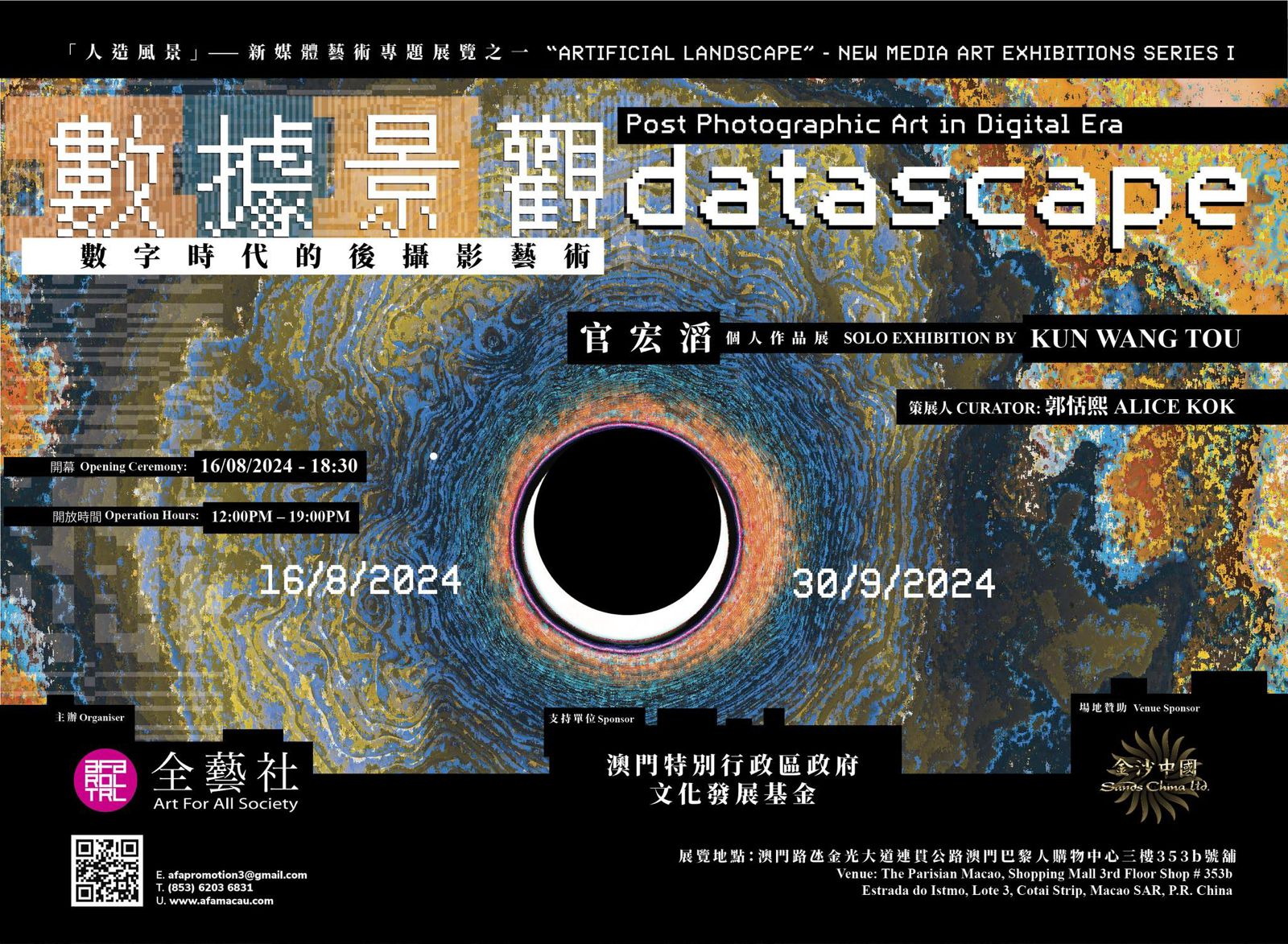 AFA PRESENTS KUN WANG TOU’S SOLO EXHIBITION AT THE PARISIAN MACAO AFA PRESENTS KUN WANG TOU’S SOLO EXHIBITION AT THE PARISIAN MACAO
